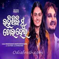 Rahithibi Mun Tora Hei